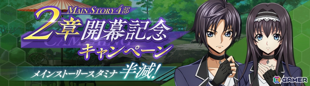 「ロススト」メインストーリー第4部2章が追加!主人公、神楽耶が登場のピックアップスカウトもの画像