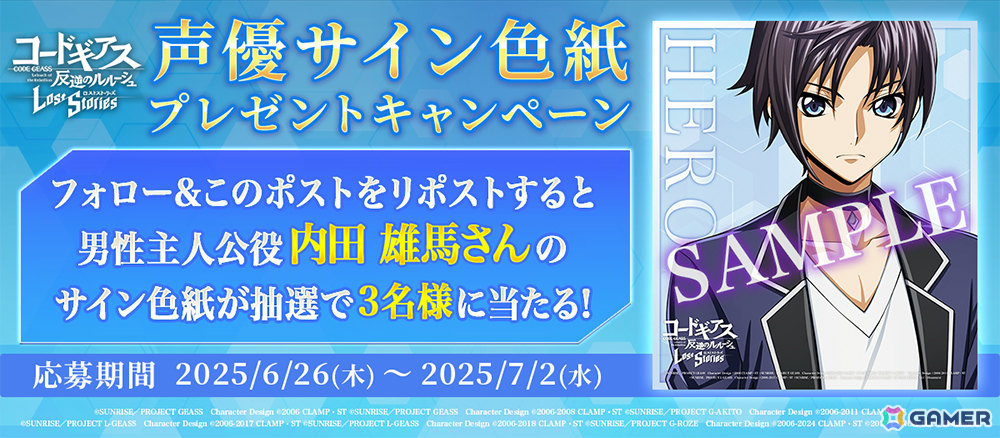 「ロススト」メインストーリー第4部2章が追加!主人公、神楽耶が登場のピックアップスカウトもの画像