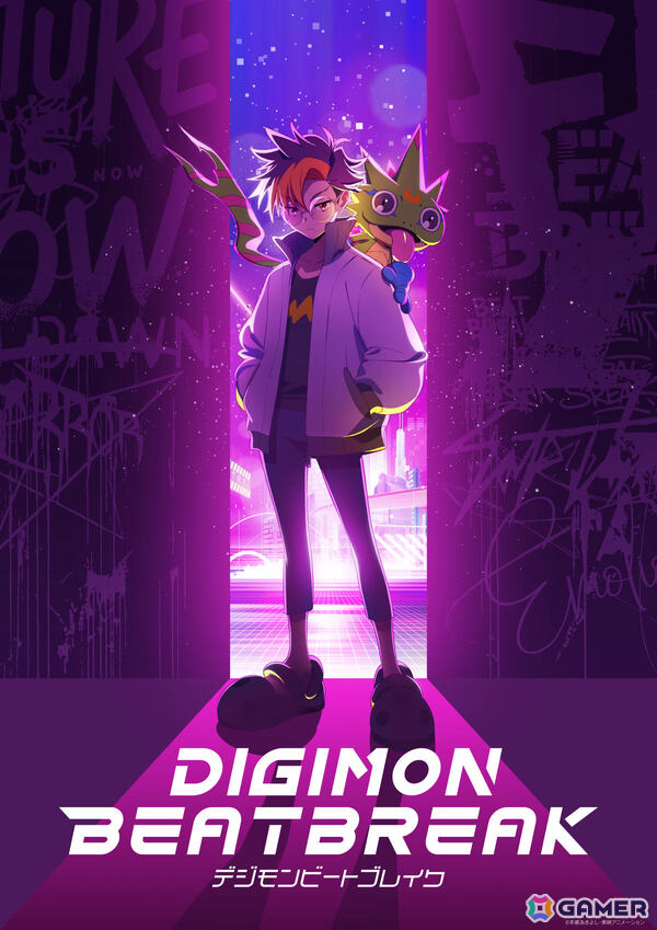 デジモン新作TVアニメ「DIGIMON BEATBREAK」主人公・天馬トモロウ＆ゲッコーモンのキャラクタービジュアルが公開！の画像1