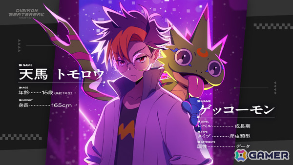 デジモン新作TVアニメ「DIGIMON BEATBREAK」主人公・天馬トモロウ＆ゲッコーモンのキャラクタービジュアルが公開！の画像2