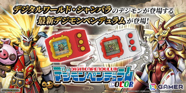 液晶玩具「デジモンペンデュラムCOLOR」新弾「SAIYUWARRIORS」「TOHOBRAVES」の予約受付が開始！25年ぶりのナンバリングタイトル最新作の画像1