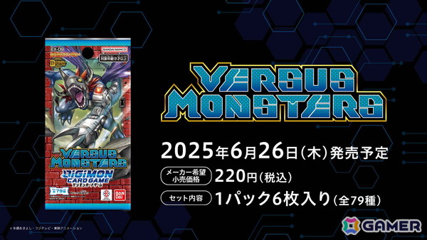 「DIGIMON EXPO´25」や新作アニメ「デジモンビートブレイク」、「デジモンカードゲーム」などの情報が公開に！「DIGIMON TIMES」開催レポートが到着の画像3