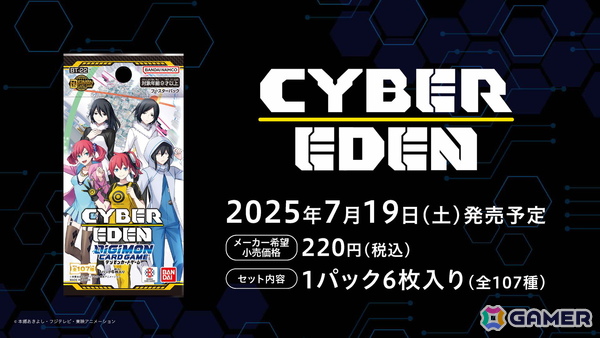 「DIGIMON EXPO´25」や新作アニメ「デジモンビートブレイク」、「デジモンカードゲーム」などの情報が公開に！「DIGIMON TIMES」開催レポートが到着の画像5