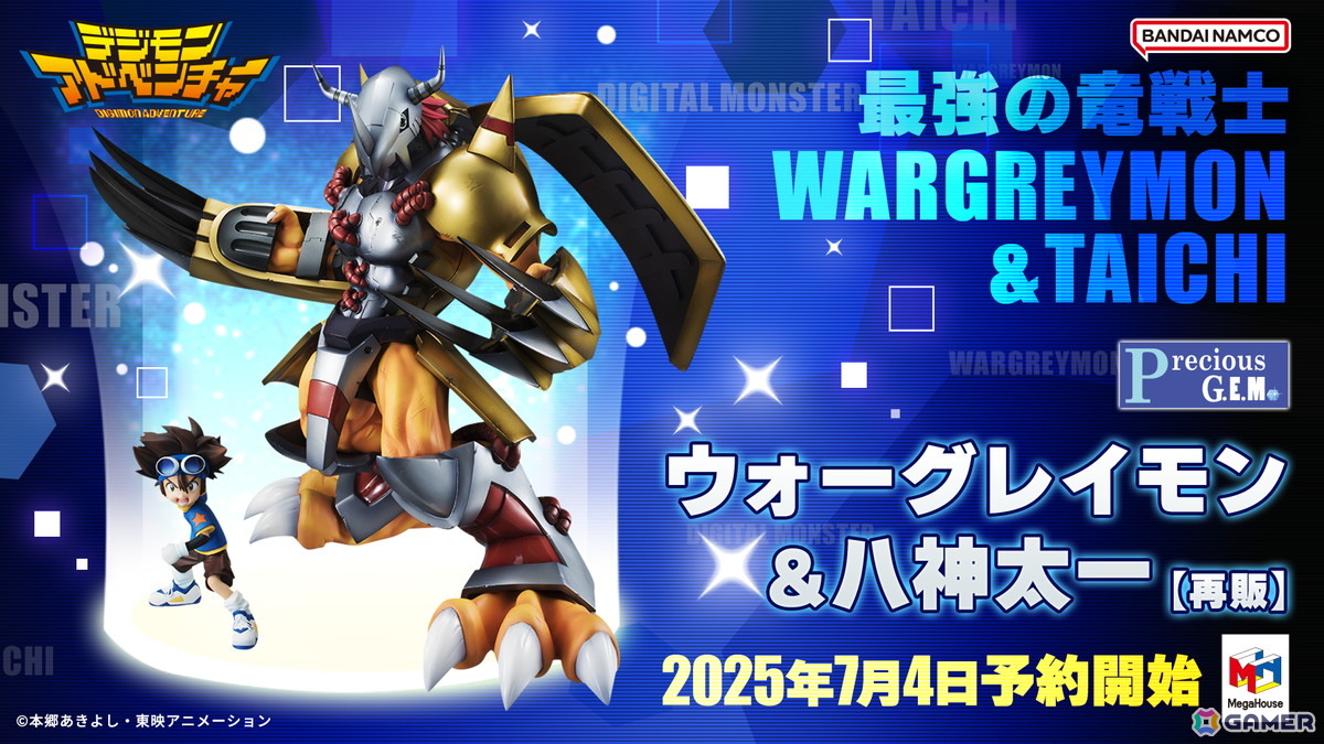 「DIGIMON EXPO´25」や新作アニメ「デジモンビートブレイク」、「デジモンカードゲーム」などの情報が公開に!「DIGIMON TIMES」開催レポートが到着の画像