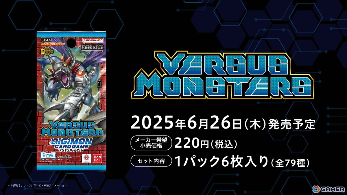 「DIGIMON EXPO´25」や新作アニメ「デジモンビートブレイク」、「デジモンカードゲーム」などの情報が公開に!「DIGIMON TIMES」開催レポートが到着の画像