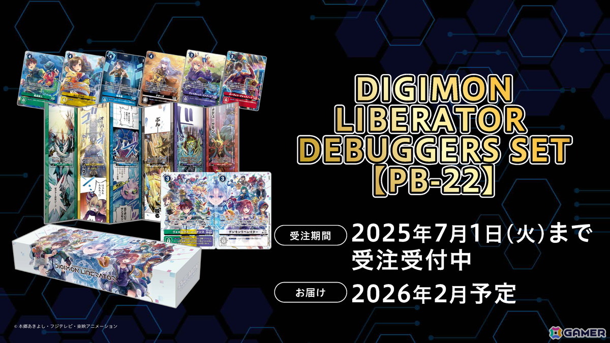 「DIGIMON EXPO´25」や新作アニメ「デジモンビートブレイク」、「デジモンカードゲーム」などの情報が公開に!「DIGIMON TIMES」開催レポートが到着の画像