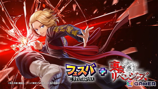 「フェスバ+」×「東京リベンジャーズ」コラボイベントが6月30日に開催！マイキー（CV：林勇）が参戦の画像1