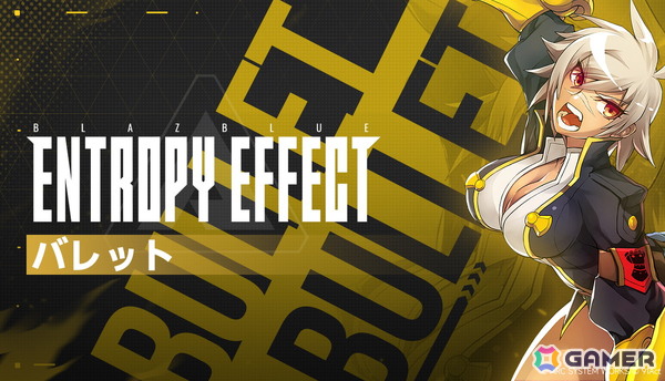 「ブレイブルー」シリーズスピンオフのローグライトアクションゲーム「BlazBlue Entropy Effect」でバレットを追加するDLCが配信！の画像1