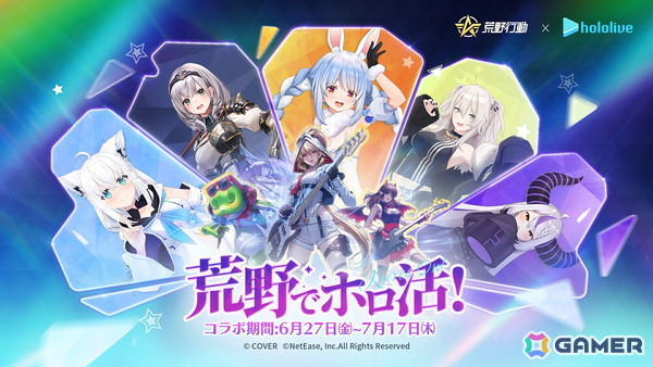 「荒野行動」とホロライブのコラボイベントが開催！白上フブキさん、兎田ぺこらさん、白銀ノエルさん、獅白ぼたんさん、ラプラス・ダークネスさんらのコラボ衣装などが登場の画像1