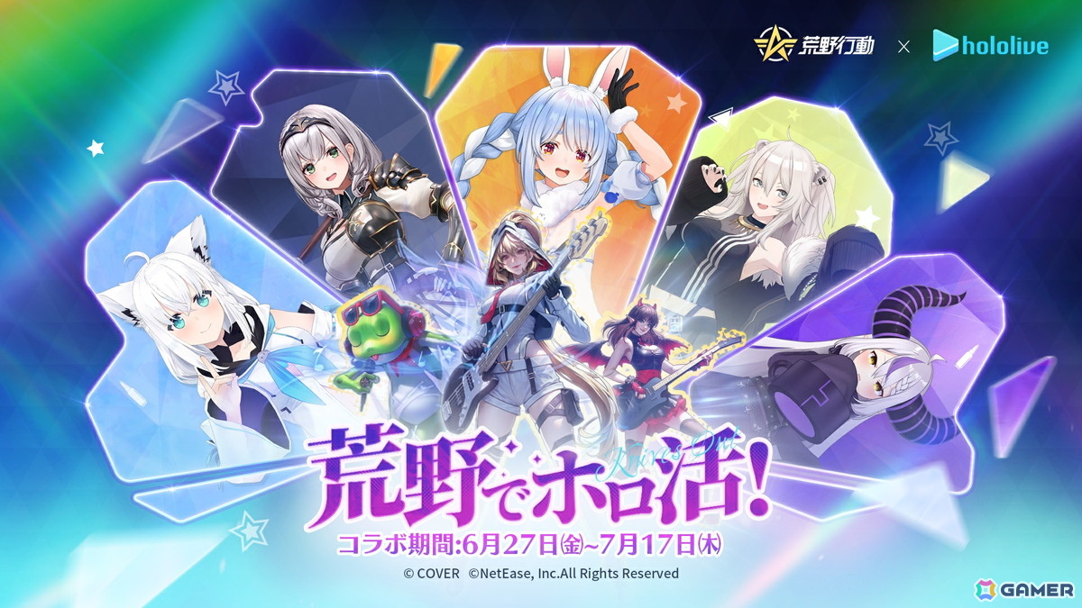 荒野行動」とホロライブのコラボイベントが開催！白上フブキさん、兎田ぺこらさん、白銀ノエルさん、獅白ぼたんさん、ラプラス・ダークネスさんらのコラボ衣装などが登場  | Gamer