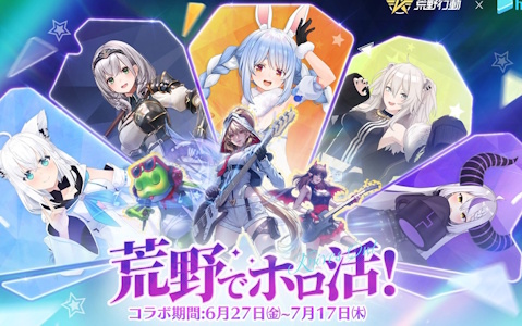 「荒野行動」とホロライブのコラボイベントが開催！白上フブキさん、兎田ぺこらさん、白銀ノエルさん、獅白ぼたんさん、ラプラス・ダークネスさんらのコラボ衣装などが登場