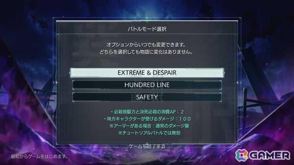 「HUNDRED LINE -最終防衛学園-」通常版で初の10％OFFセールが開催！“極限”と“絶望”に満ちた高難度バトルモード「EXTREME ＆ DESPAIR」を追加するアップデートもの画像3