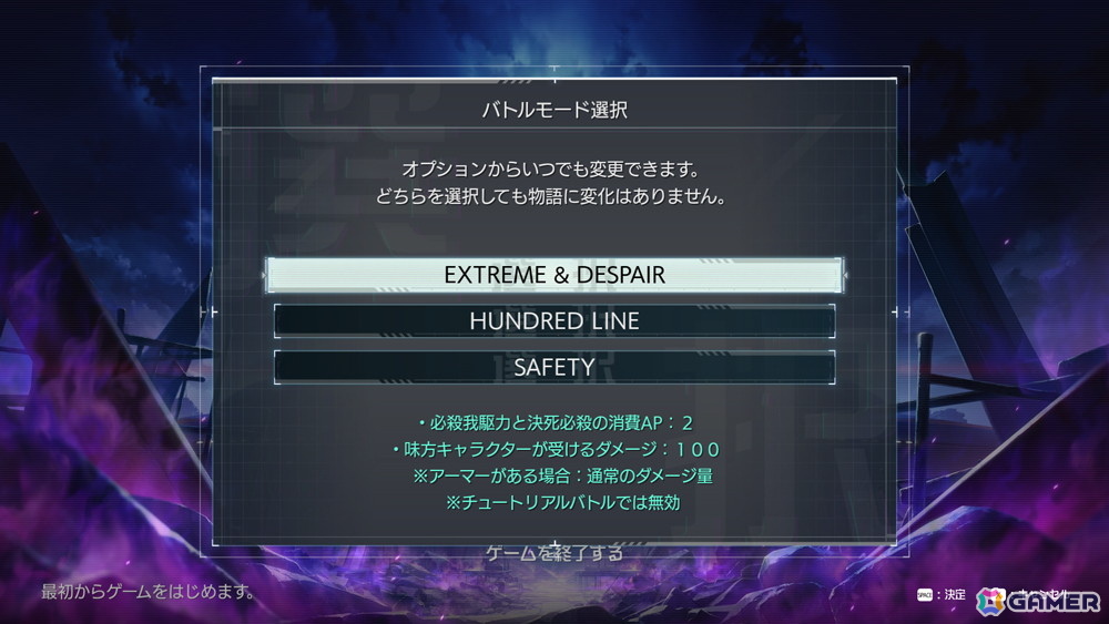 「HUNDRED LINE -最終防衛学園-」通常版で初の10％OFFセールが開催！“極限”と“絶望”に満ちた高難度バトルモード「EXTREME ＆ DESPAIR」を追加するアップデートもの画像