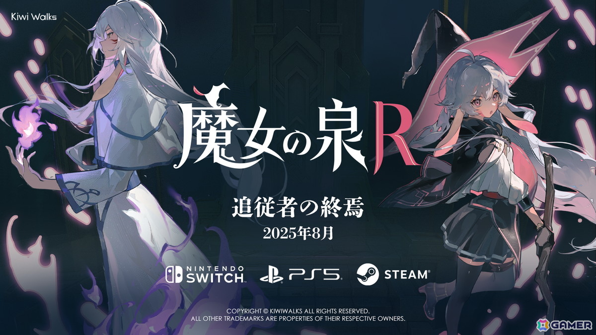 「魔女の泉R」新DLC「追従者の終焉」が8月に無料配信！エンディング後の後日談や追従者（CV：岡本信彦）を主軸としたエピソードを日本語フルボイスで収録の画像