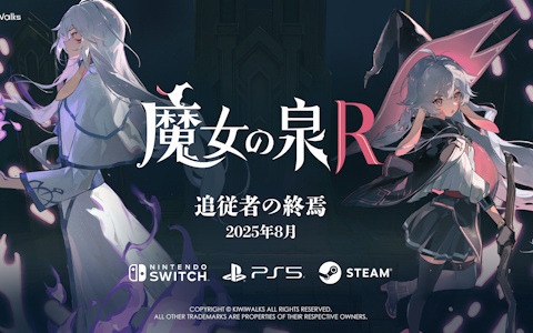 「魔女の泉R」新DLC「追従者の終焉」が8月に無料配信！エンディング後の後日談や追従者（CV：岡本信彦）を主軸としたエピソードを日本語フルボイスで収録