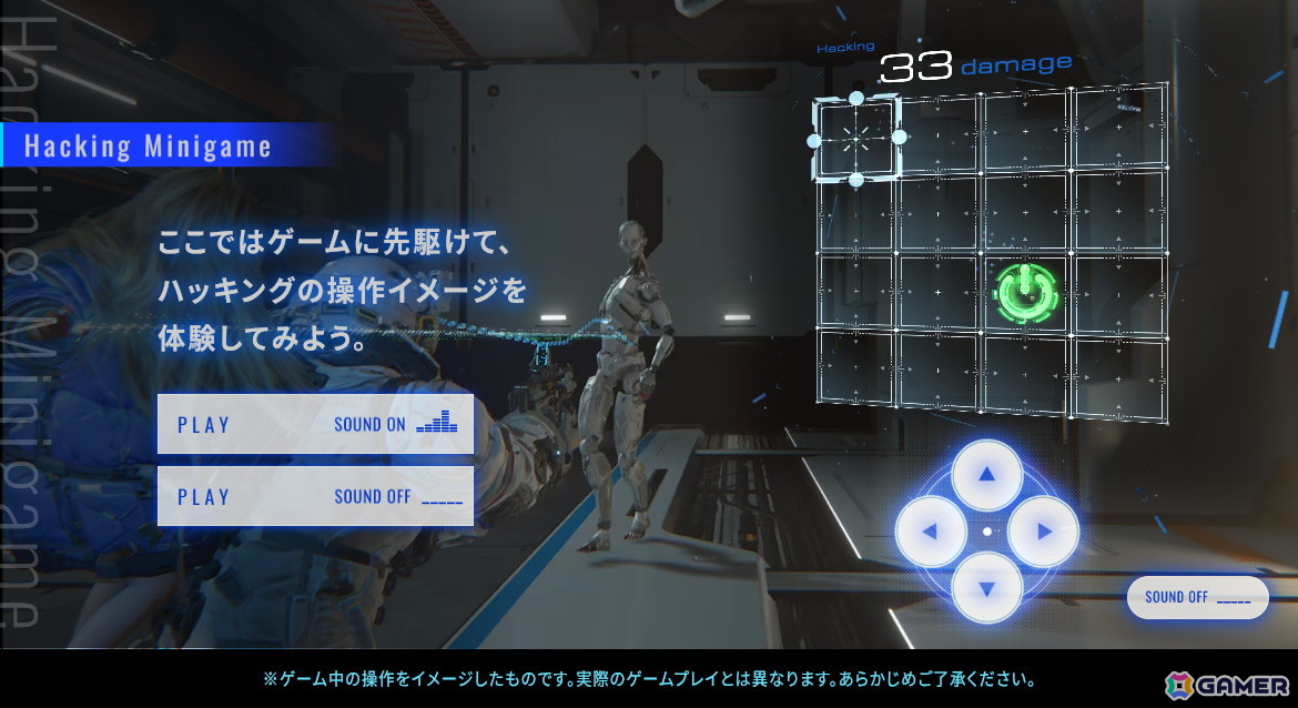 公式サイトに設置されている「Hacking Minigame」