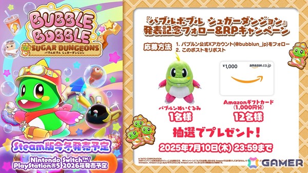 アクションゲーム「バブルボブル」シリーズ完全新作「バブルボブル シュガーダンジョン」がSteamで今冬配信！PS5/Switchでも2026年に発売予定の画像8