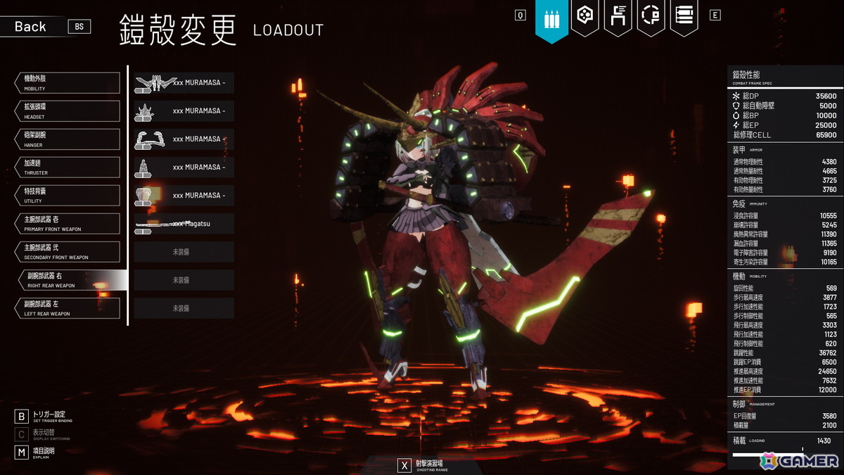 Dolls Nest」に「斬魔大聖デモンベイン」＆「装甲悪鬼村正」コラボ装備