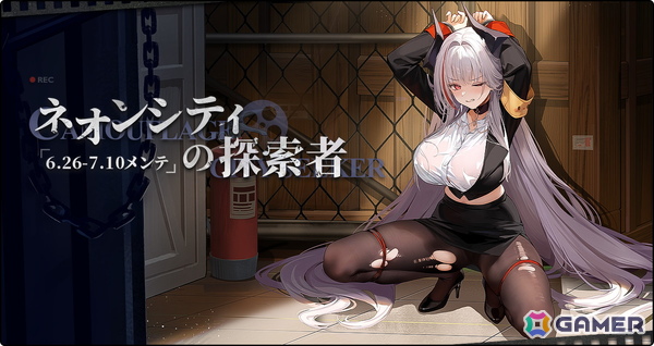 「アズレン」特別戦闘イベント「ネオンシティの探索者」が開催！鉄血陣営艦船のアドミラル・ツェンカー、U-552、Z13が登場の画像1