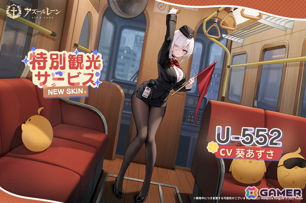 「アズレン」特別戦闘イベント「ネオンシティの探索者」が開催！鉄血陣営艦船のアドミラル・ツェンカー、U-552、Z13が登場の画像10