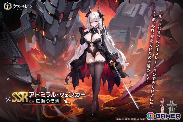 「アズレン」特別戦闘イベント「ネオンシティの探索者」が開催！鉄血陣営艦船のアドミラル・ツェンカー、U-552、Z13が登場の画像2