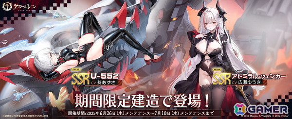 「アズレン」特別戦闘イベント「ネオンシティの探索者」が開催！鉄血陣営艦船のアドミラル・ツェンカー、U-552、Z13が登場の画像5