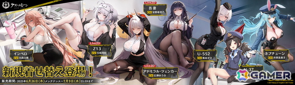 「アズレン」特別戦闘イベント「ネオンシティの探索者」が開催！鉄血陣営艦船のアドミラル・ツェンカー、U-552、Z13が登場の画像6