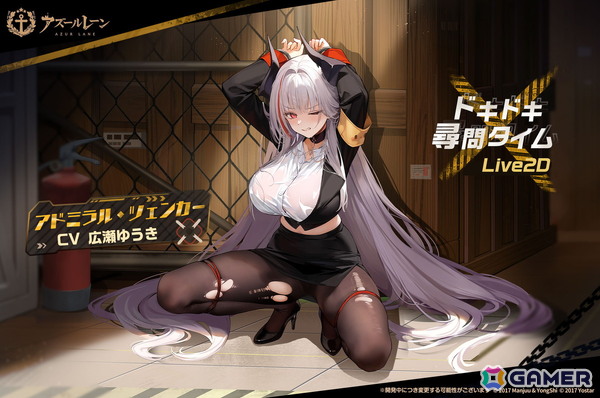 「アズレン」特別戦闘イベント「ネオンシティの探索者」が開催！鉄血陣営艦船のアドミラル・ツェンカー、U-552、Z13が登場の画像7