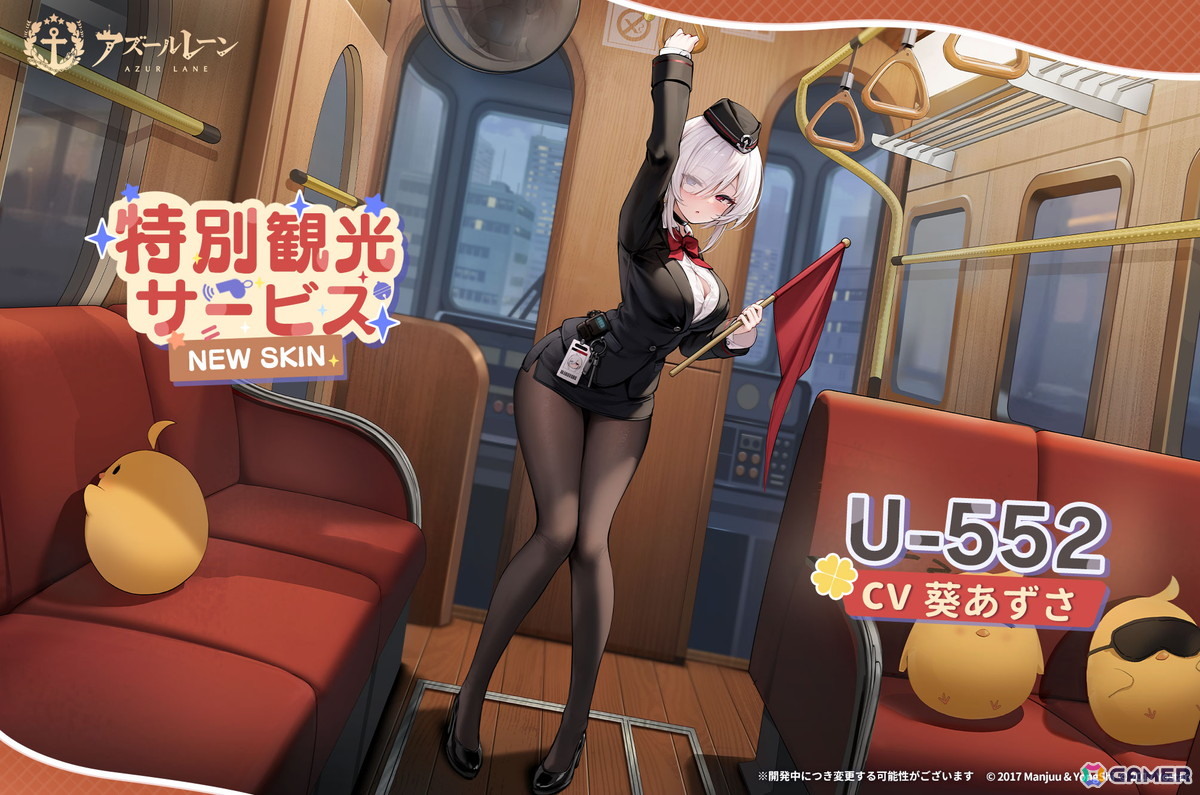 「アズレン」特別戦闘イベント「ネオンシティの探索者」が開催！鉄血陣営艦船のアドミラル・ツェンカー、U-552、Z13が登場の画像