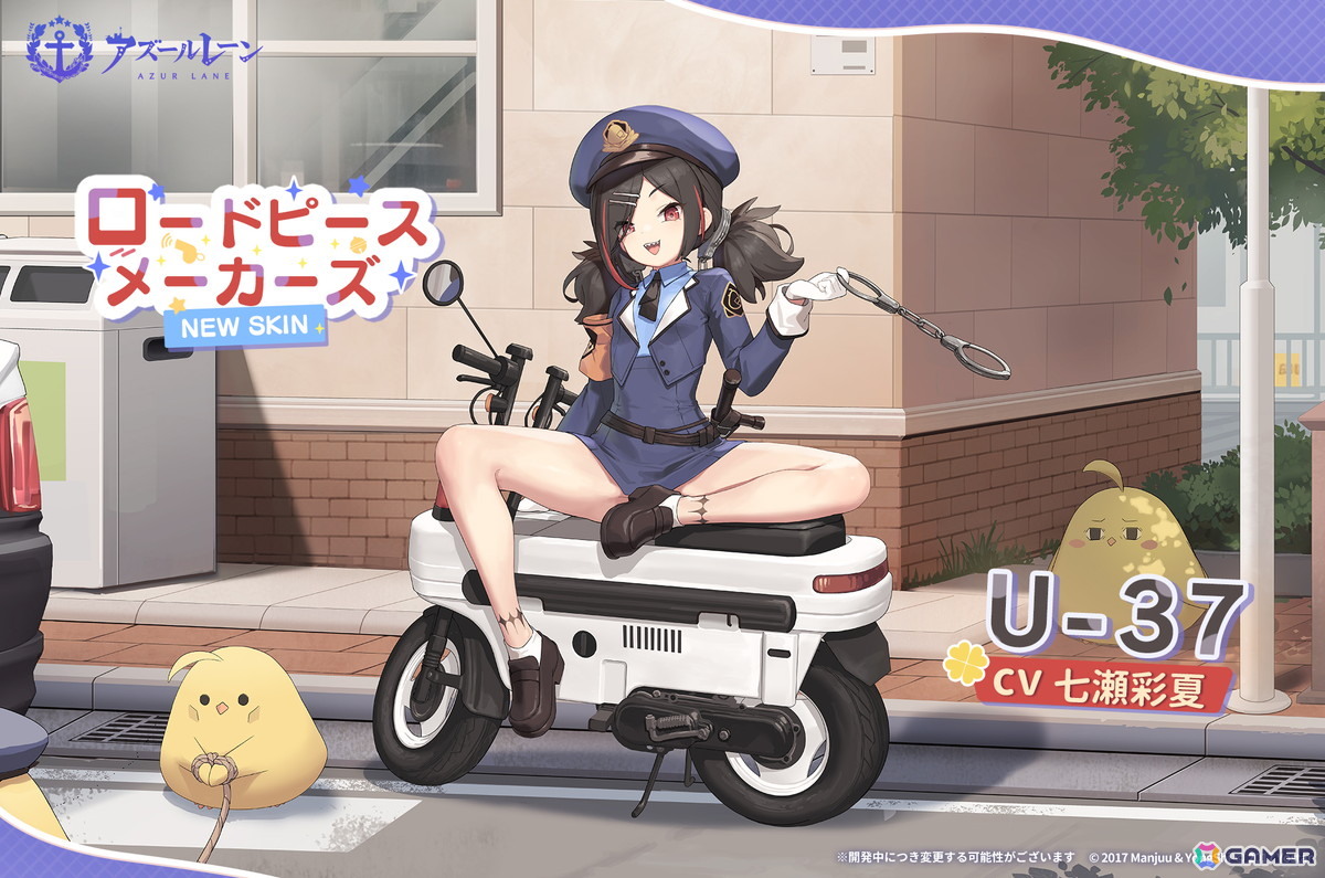 「アズレン」特別戦闘イベント「ネオンシティの探索者」が開催！鉄血陣営艦船のアドミラル・ツェンカー、U-552、Z13が登場の画像