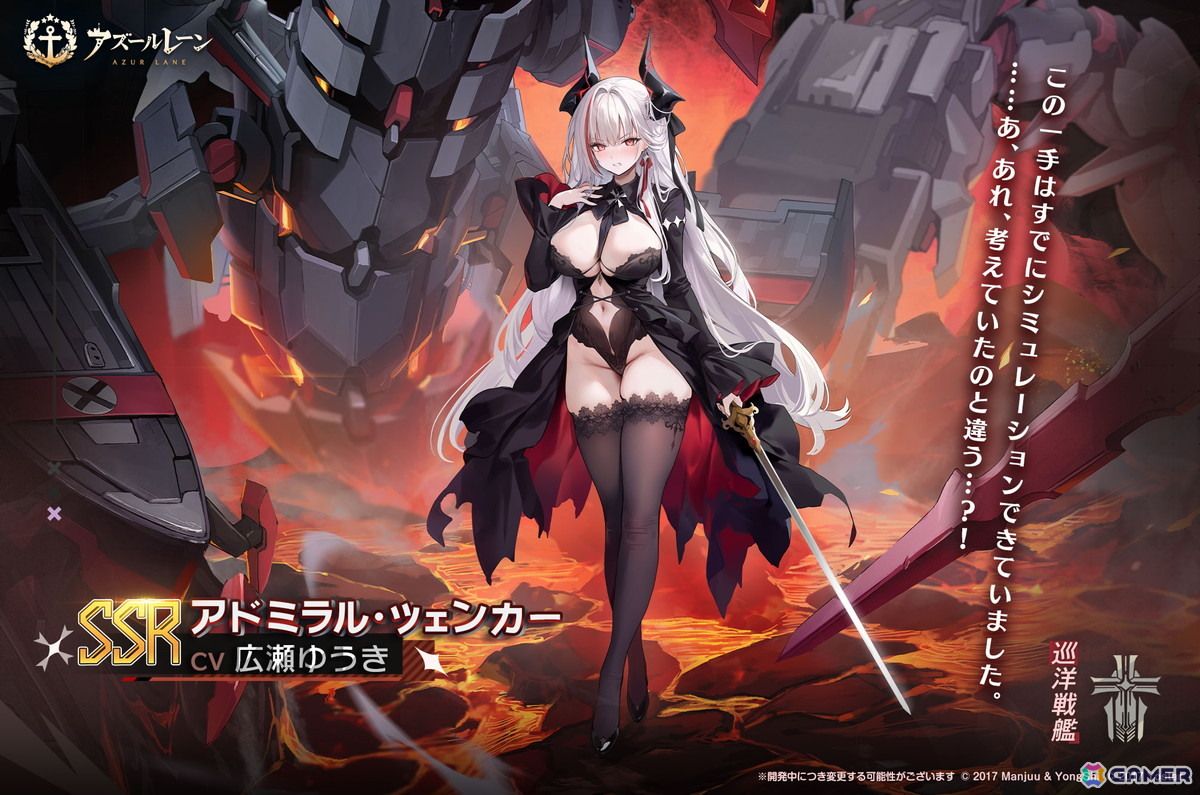 「アズレン」特別戦闘イベント「ネオンシティの探索者」が開催！鉄血陣営艦船のアドミラル・ツェンカー、U-552、Z13が登場の画像