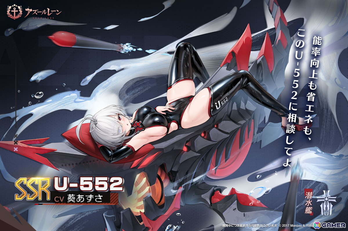 「アズレン」特別戦闘イベント「ネオンシティの探索者」が開催！鉄血陣営艦船のアドミラル・ツェンカー、U-552、Z13が登場の画像