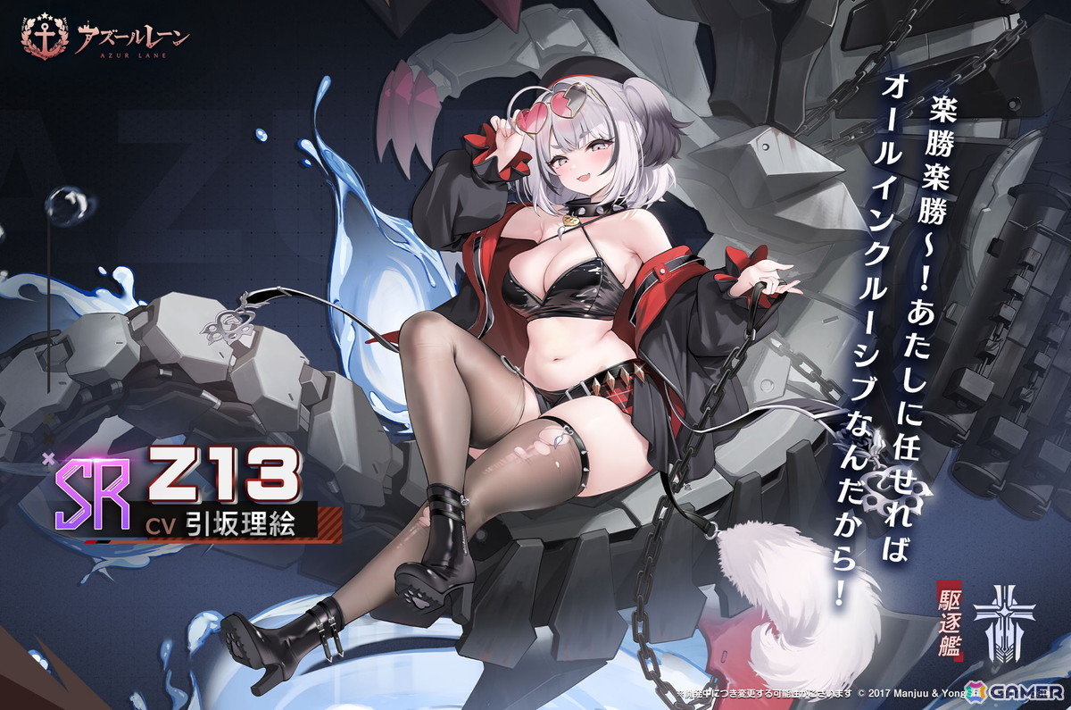 「アズレン」特別戦闘イベント「ネオンシティの探索者」が開催！鉄血陣営艦船のアドミラル・ツェンカー、U-552、Z13が登場の画像