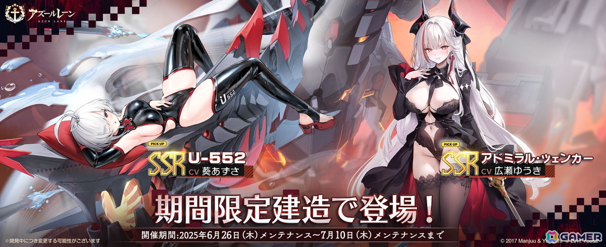 「アズレン」特別戦闘イベント「ネオンシティの探索者」が開催！鉄血陣営艦船のアドミラル・ツェンカー、U-552、Z13が登場の画像