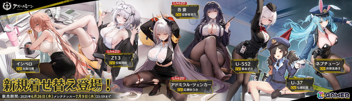 「アズレン」特別戦闘イベント「ネオンシティの探索者」が開催！鉄血陣営艦船のアドミラル・ツェンカー、U-552、Z13が登場の画像