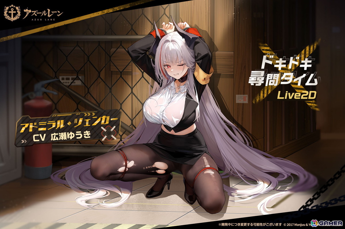 「アズレン」特別戦闘イベント「ネオンシティの探索者」が開催！鉄血陣営艦船のアドミラル・ツェンカー、U-552、Z13が登場の画像