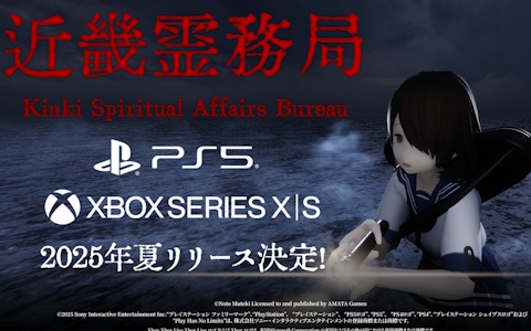 和風ホラーTPS「近畿霊務局」のPS5/Xbox版が今夏発売!幽霊を銃火器で駆逐していく「思いっきりやり返せるホラーゲーム」がコンセプト