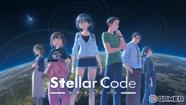 宇宙×ミステリーのビジュアルノベル「ステラーコード」にJAXA認定ベンチャー「天地人」が技術協力の画像1