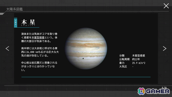 宇宙×ミステリーのビジュアルノベル「ステラーコード」にJAXA認定ベンチャー「天地人」が技術協力の画像