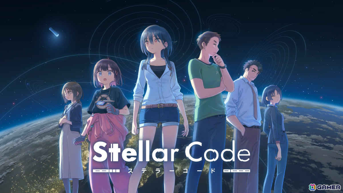 宇宙×ミステリーのビジュアルノベル「ステラーコード」にJAXA認定ベンチャー「天地人」が技術協力の画像