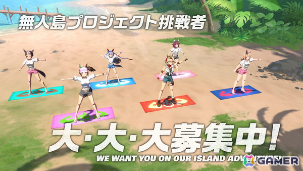 「ウマ娘」新育成シナリオ「無人島へようこそ -DESIGN YOUR ISLAND-」が実装――新CMにはクリストフ・ルメールさんと“金の”武豊さんが出演！？の画像