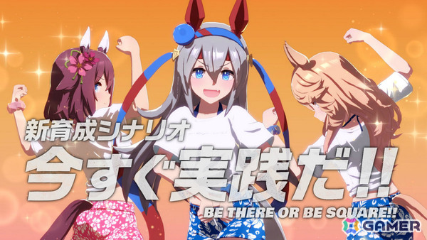 「ウマ娘」新育成シナリオ「無人島へようこそ -DESIGN YOUR ISLAND-」が実装――新CMにはクリストフ・ルメールさんと“金の”武豊さんが出演！？の画像