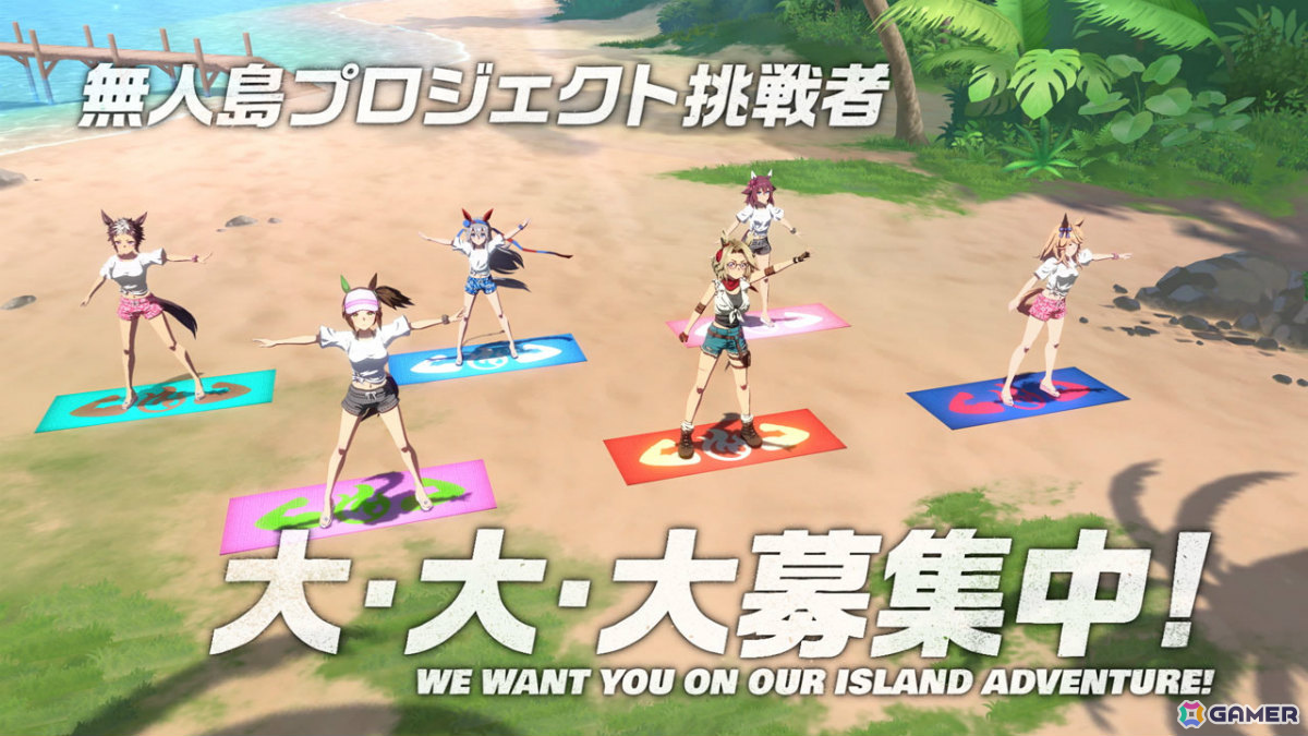 「ウマ娘」新育成シナリオ「無人島へようこそ -DESIGN YOUR ISLAND-」が実装――新CMにはクリストフ・ルメールさんと“金の”武豊さんが出演！？の画像10