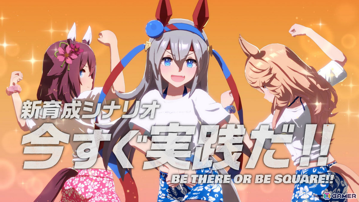 「ウマ娘」新育成シナリオ「無人島へようこそ -DESIGN YOUR ISLAND-」が実装――新CMにはクリストフ・ルメールさんと“金の”武豊さんが出演！？の画像13