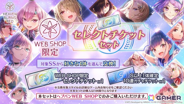 「ヘブバン」第31B部隊が活躍するストーリーイベント「サマータイムな無人島はバカンスでジャーニー」が開催！水着SSの柊木＆樋口が登場の画像12