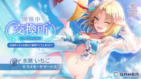 「ヘブバン」第31B部隊が活躍するストーリーイベント「サマータイムな無人島はバカンスでジャーニー」が開催！水着SSの柊木＆樋口が登場の画像3