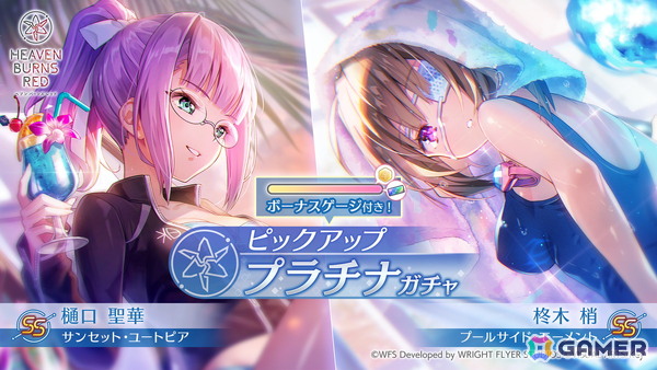 「ヘブバン」第31B部隊が活躍するストーリーイベント「サマータイムな無人島はバカンスでジャーニー」が開催！水着SSの柊木＆樋口が登場の画像4