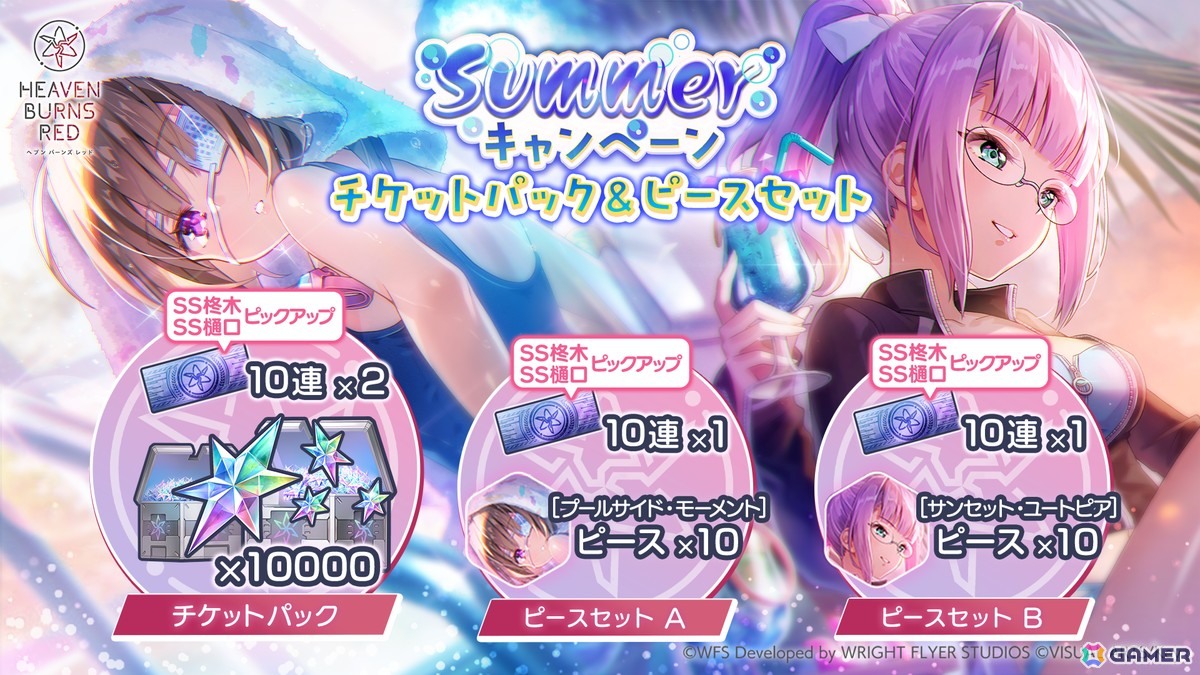 「ヘブバン」第31B部隊が活躍するストーリーイベント「サマータイムな無人島はバカンスでジャーニー」が開催!水着SSの柊木&樋口が登場の画像