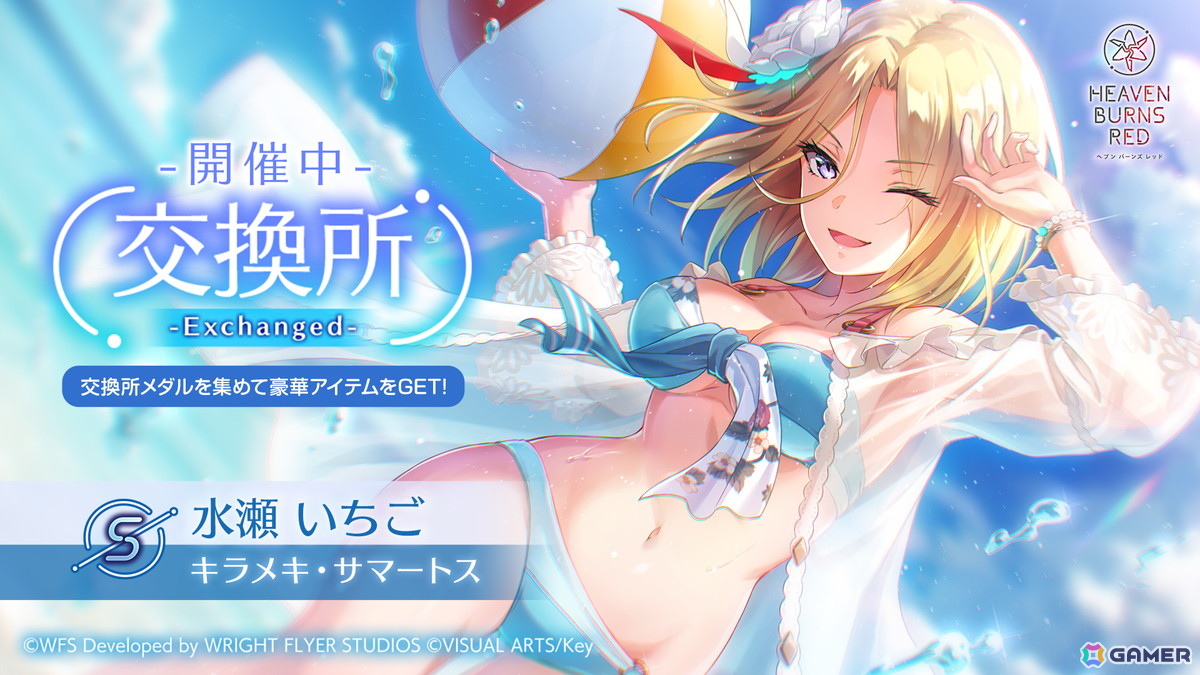 「ヘブバン」第31B部隊が活躍するストーリーイベント「サマータイムな無人島はバカンスでジャーニー」が開催!水着SSの柊木&樋口が登場の画像