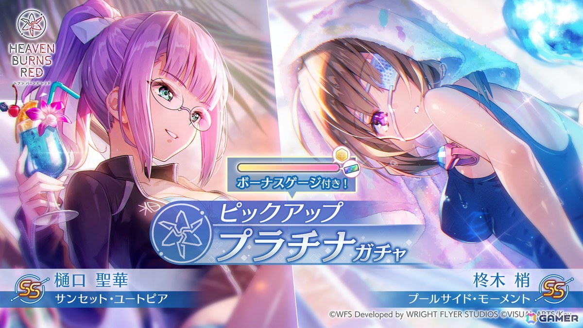 「ヘブバン」第31B部隊が活躍するストーリーイベント「サマータイムな無人島はバカンスでジャーニー」が開催!水着SSの柊木&樋口が登場の画像